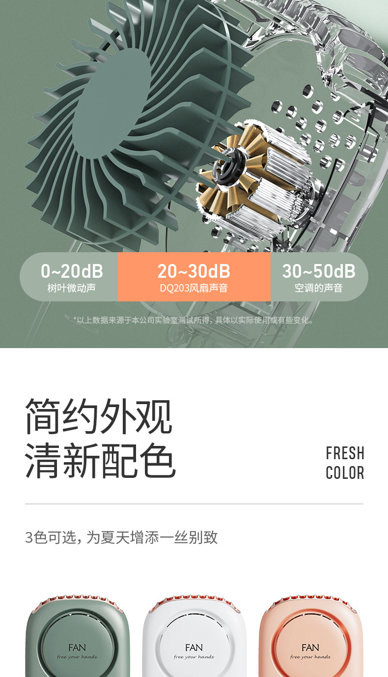 DQ203挂脖风扇(0223)_12.jpg