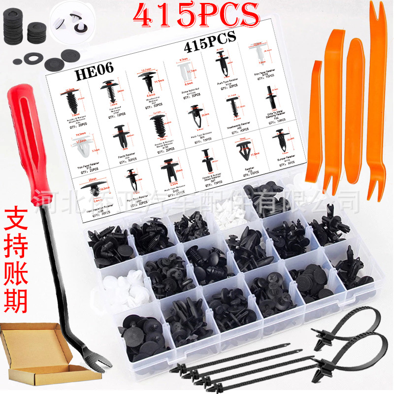 HE06 car buckle 415pcs box buckle plastic willow nail buckle…