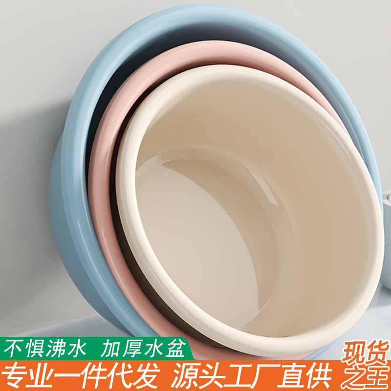 Wholesale In-Stock Household Basins, Dormitory Washbasins, Multifunctional Basins for Washing Vegetables and Fruits, Laundry and Foot Washing Basins, Clearance Sale