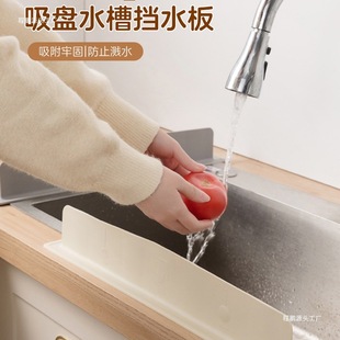 Sink Water Barrier Integrated Household Kitchen Countertop Splash-Proof Bathroom Sink Extended Partition Water Barrier Strip