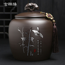65N复古中式大号紫砂茶叶罐陶瓷一二斤装普洱茶中国风家用散茶缸