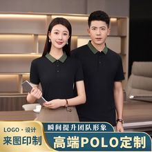 夏翻领polo衫定制男T恤工作服印制logo女短袖团体工衣刺绣文化衫