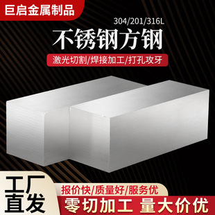 定制304不锈钢方钢方棒实心316拉丝板型材零切不锈钢方钢-阿里巴巴