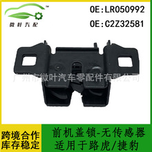 LR050992 C2Z32581�羳��ѡ/����·��/�ݱ�ǰ������-�޴�����