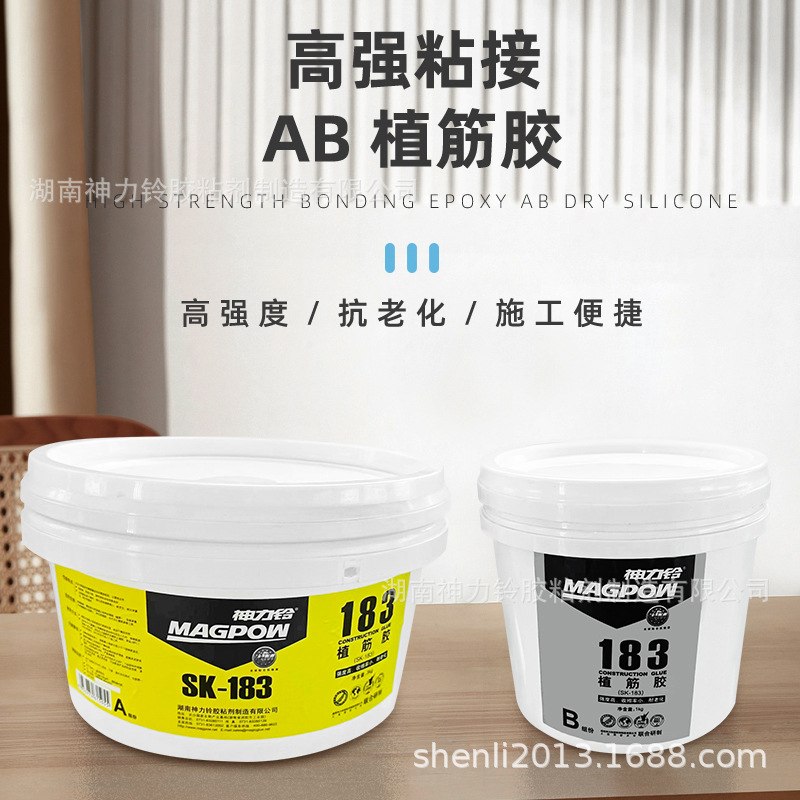 神力铃植筋胶/植筋胶/工程/ 水泥钢筋粘接