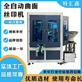 丝印机;移印机;烘干固化设备