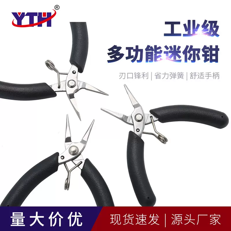 501系列不锈钢迷你钓鱼尖嘴钳模型手办斜口钳珠宝首饰手工平口钳