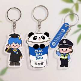 亚克力钥匙扣定制文创警察消防兵哥哥宠物题材包包车钥匙小礼物