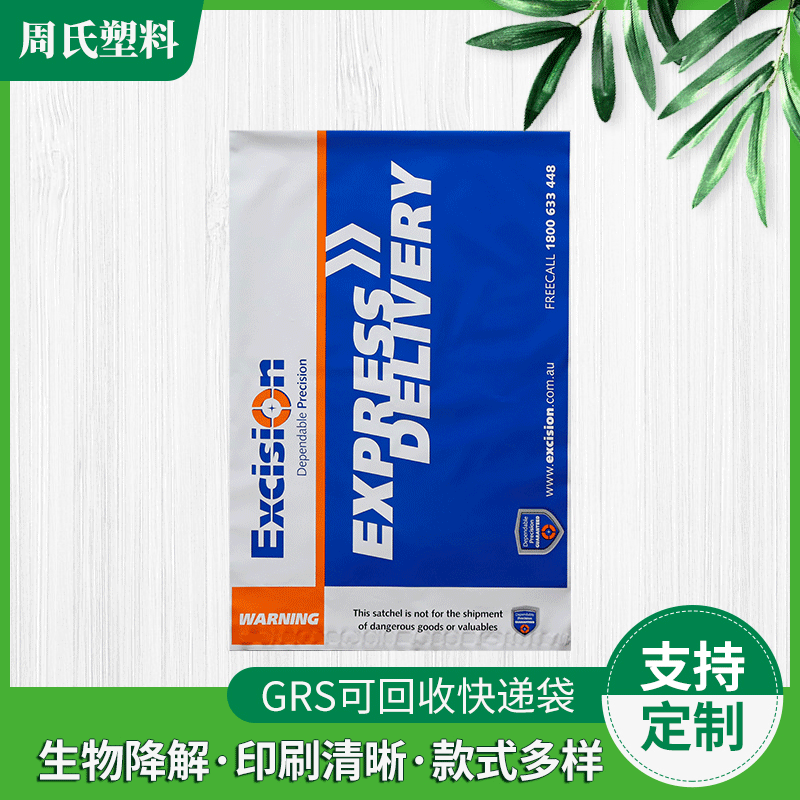 eMs快递袋 新料快递信封 快递文件包装袋 GRS全球可回收包装