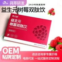 1688天然成分功能饮料