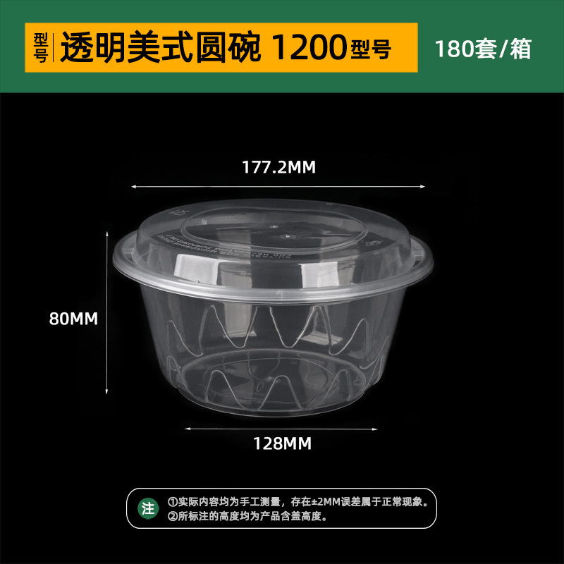 韩盛方形一次性餐盒圆形外卖打包盒透明塑料加厚食品级带盖汤碗|undefined