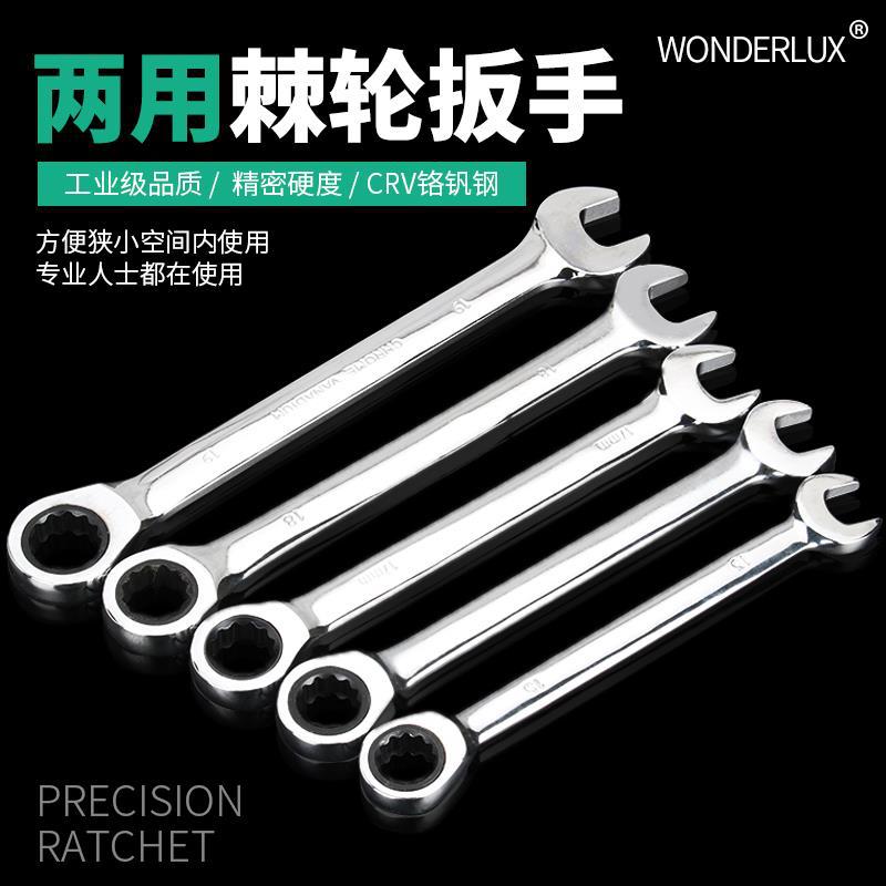 两用棘轮扳手6-24mm自动快速开口呆扳手开口梅花汽车维修五金工具