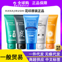 花印含氨基酸洗面奶深女层清洁毛孔补保水湿控男油日本泡沫洁面乳