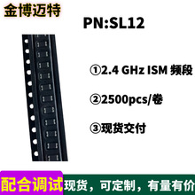 2.4GHzSM频段贴片天线SL12小型可SMD蓝牙WiFi天线