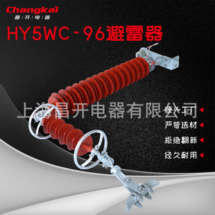 Y5CS-96 Outdoor High Pressure Zinc Oxide Lightning Arrester Line Protector 10KV Suspended External Gap HY5WC-9