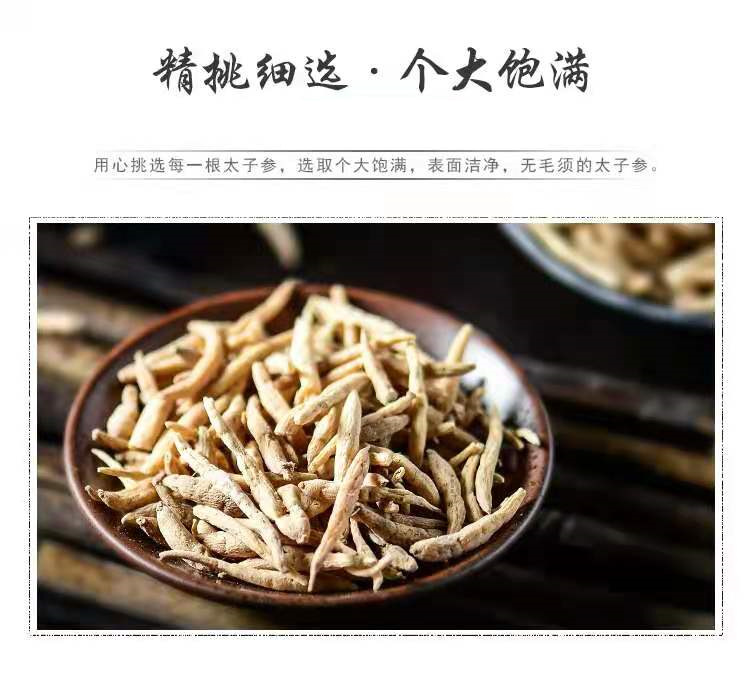 Tai Zi Shen (Pseudostellaria heterophylla) — Dried Guizhou Food Herb, 500g quality and texture