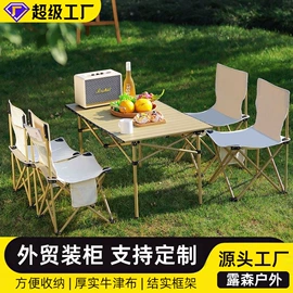 野营折叠桌椅;其他户外用品;沙滩椅