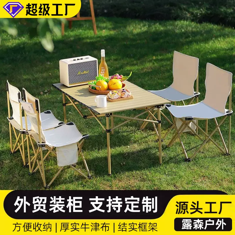 家用露营蛋卷桌轻量便携式夜市摆摊桌子户外野餐折叠桌野营茶桌