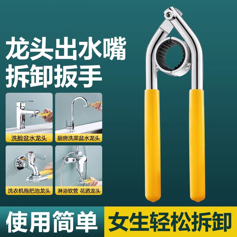 Kitchen Faucet Aerator Wrench Stainless Steel Universal Basin Faucet Loosening Filter Removal Tool Artifact
