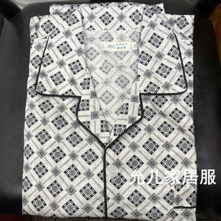 (Cross-border trading), men's autumn pijama, long-sleeve, thin trousers, summer set for leisure, simple and elegant design, plus size