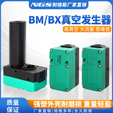 BM20-C负压迷你多级真空发生器BX30-B气动PBM大吸力大流量PBX10-A