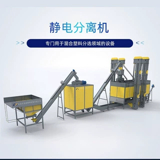 东莞厂家供应静电分离机混合废料分选机 、硅橡胶分选机、工程塑