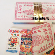 1500张大小面值搭配冥币纸钱烧纸冥钱周年春节祭祀用品