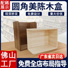 多层货架木制圆角木盒子堆批发厂家商场摆放落地陈列道具圆角设计