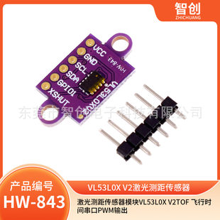 Laser ranging sensor module VL53L0X V2TOF flight time serial port PWM output