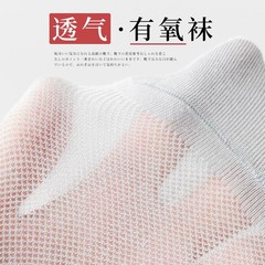 襪子男士短襪夏季網眼透氣薄款提耳短款白色防滑不掉跟短襪