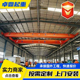 起重机;提升机;工具车