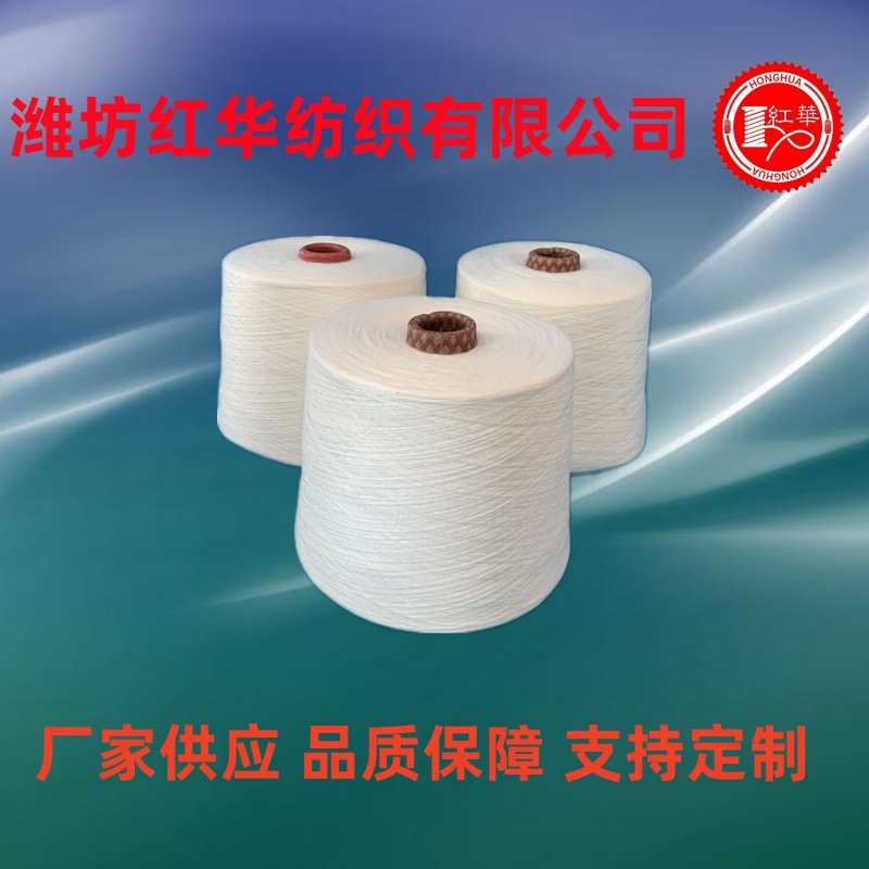 精梳赛络纺棉粘纱40支CR6040 40支赛络精梳棉粘纱棉粘混纺纱40支