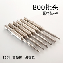 ʮ^800A늄ݽz^СS2䓎^4mm