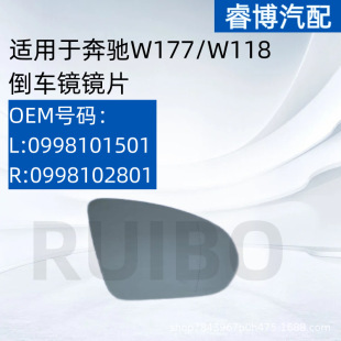 Suitable for Mercedes-benz W177w118 Reversing Mirror Lens 0998101501 0998102801
