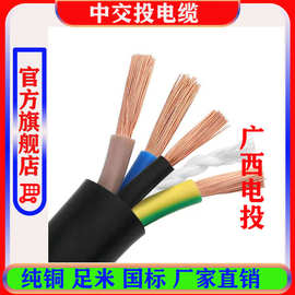 昆明电缆厂昆电工昆缆ZC-RVV 2*x0.75 1 1.5 2.5 平方2芯3芯4芯