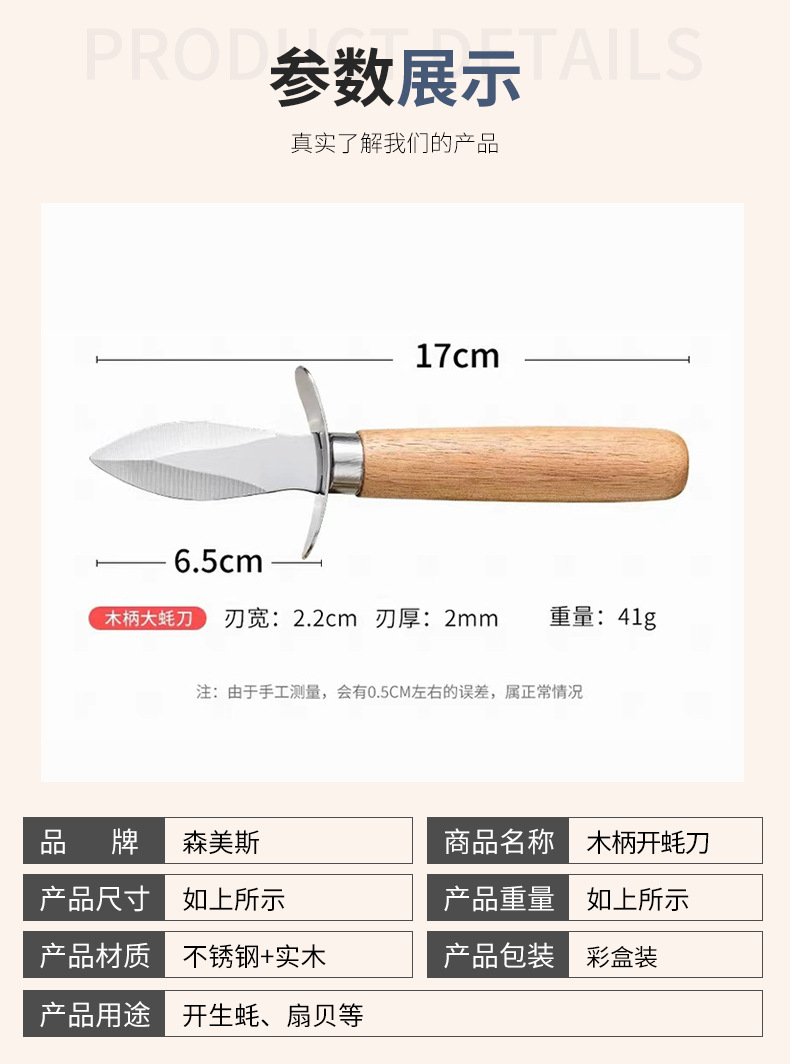 17*6.5