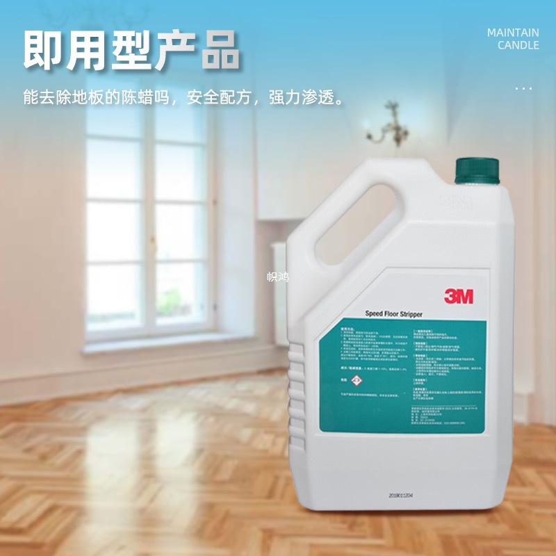 原装 快洁起蜡水地板地砖硬质地面清除去蜡1加仑(3.78L)/桶其他