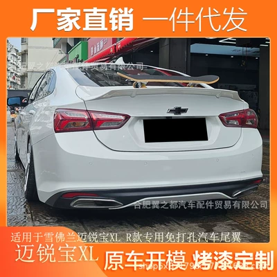 Suitable for 16-24 Chevrolet Malibu XL Rear Wing Modification Malibu XL R Model Punch-Free Fixed Wing