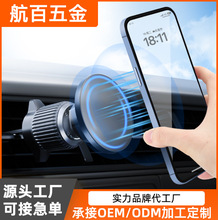 2024新款magsafe磁吸车载手机支架出风口苹果专用汽车出风口支架