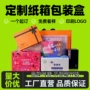 定做彩印订做订制纸盒