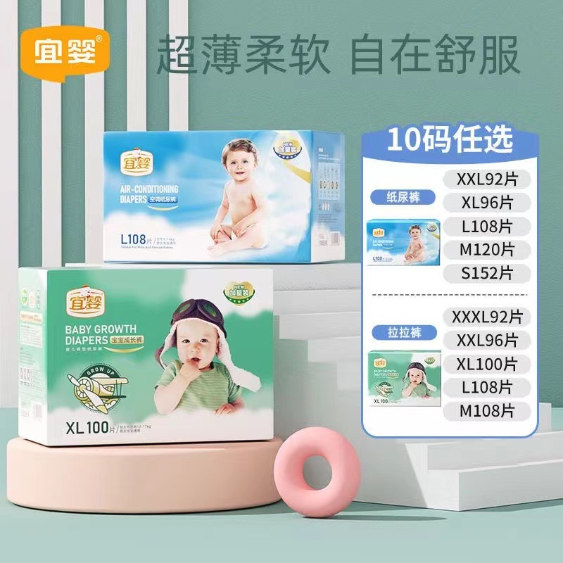 Yiying Air-Conditioned Diapers, Ultra-Thin and Soft, Specially Designed for Newborn Babies, Soft and Breathable, Dry and Comfortable