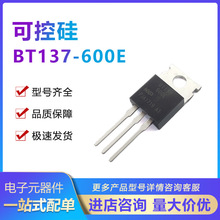ԭװƷBT137-600E TO-220բ(ɿع)/ģ ˫ɿع