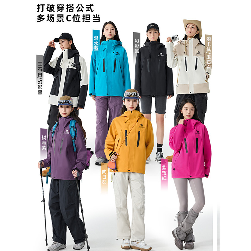 Camel骆驼破晓冲锋衣三合一户外男女同款防风防水登山服徒步外套|undefined