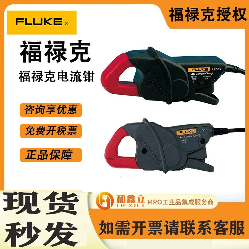 FLUKE I200/I200S Токовые клещи переменного тока Осциллограф Токоизмерительные клещи с мультиметром