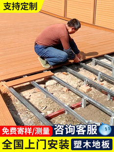 √ Plastic Wood Flooring Outdoor Second-Generation Co-Extruded Seamless Solid Wood Plastic Board Outdoor Terrace Courtyard Anti-Corrosion Wood Self-Laying Installation