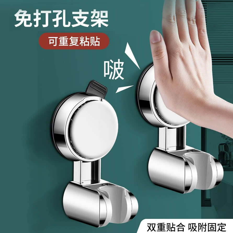 Подставка для присоски для душа держатель для домашнего использования без пробивания
