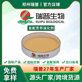 营养强化剂;营养性添加剂;酸度调节剂