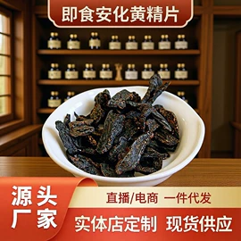 黄精;肉苁蓉;黄芪