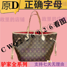 外贸原单老花购物袋neverfull白格子母包单肩托特包大容量妈咪包