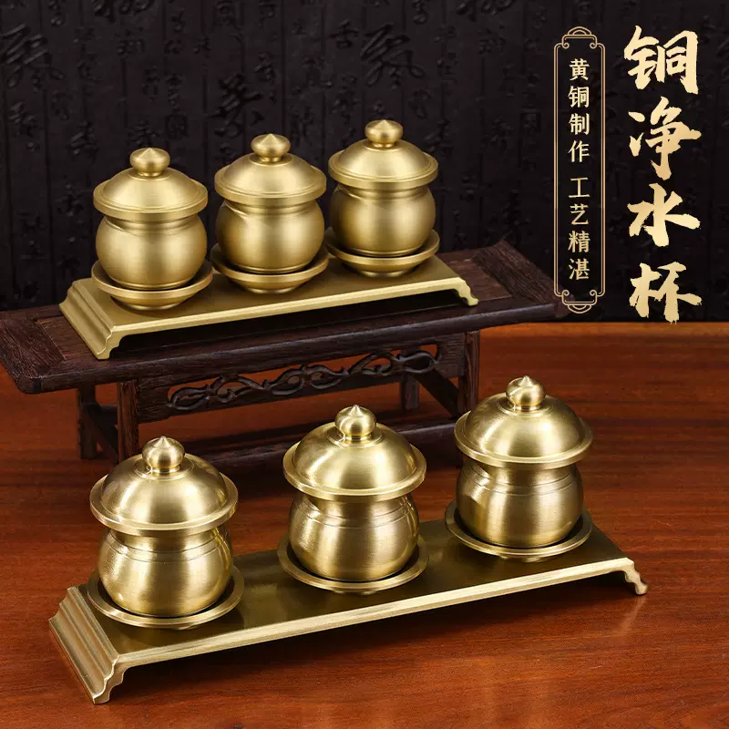 黄铜供水杯茶盏佛具用品供奉供佛供净水家用供果三连圣水杯工艺品